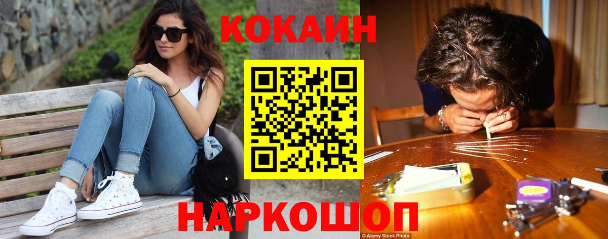 закладки  COCAIN FishScale  Вход с VPN  Елец  Кокаин Эквадор 