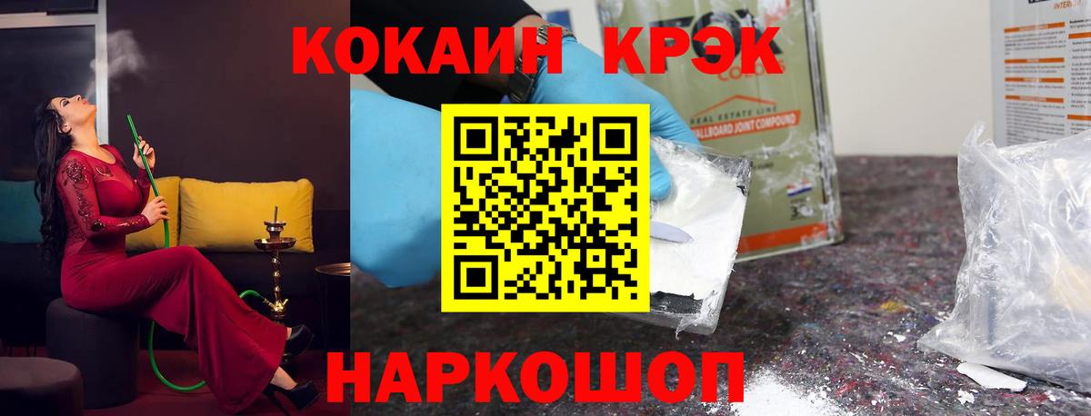 Cocaine Перу Елец