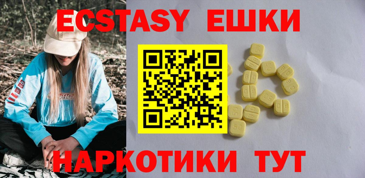 Экстази MDMA Елец
