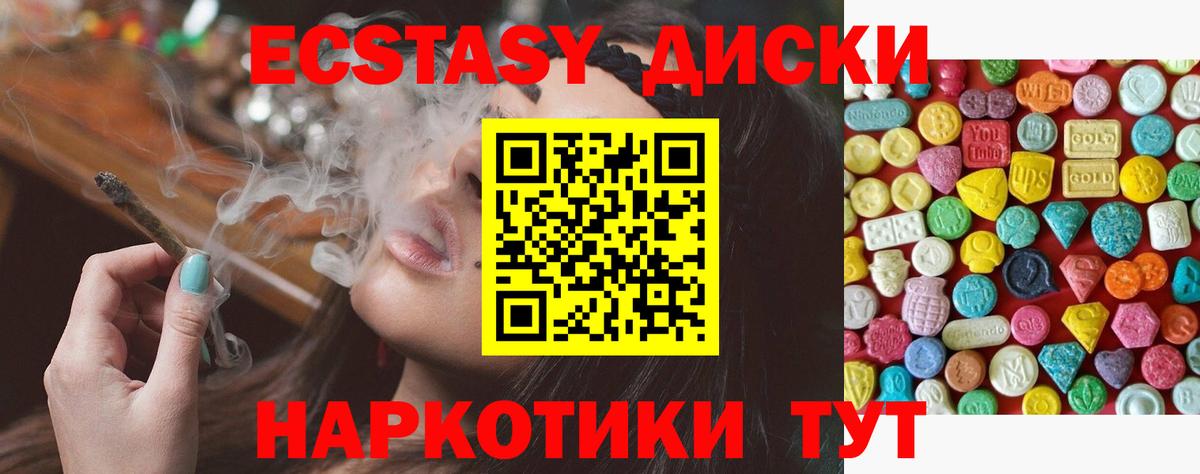 Экстази Cube  ЭКСТАЗИ круглые  Ecstasy  Елец  Вход с VPN 