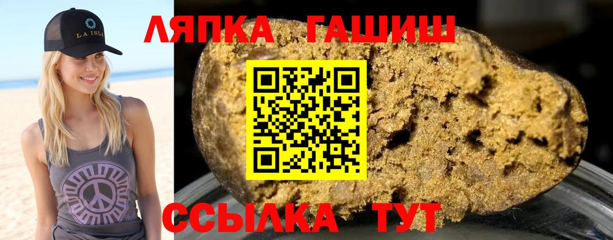 ГАШ гашик Елец