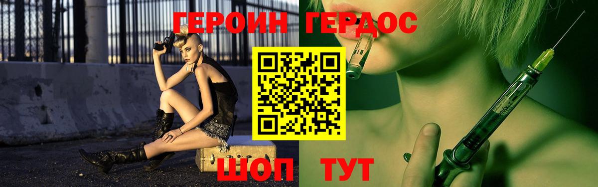 Героин афганец Елец