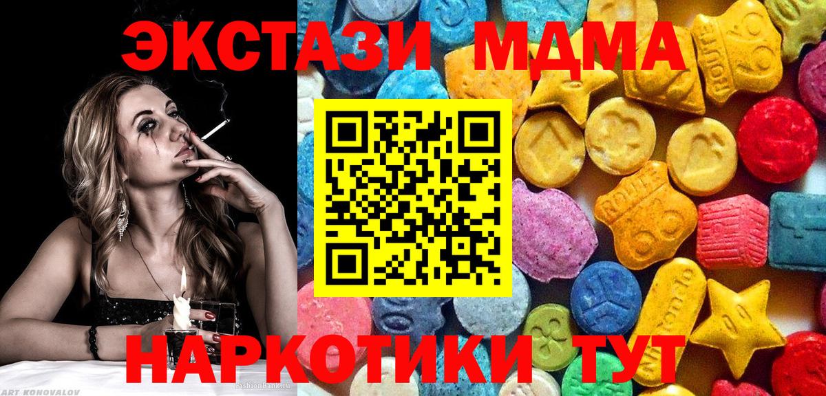 Елец  MDMA кристаллы  МДМА  Вход с VPN 