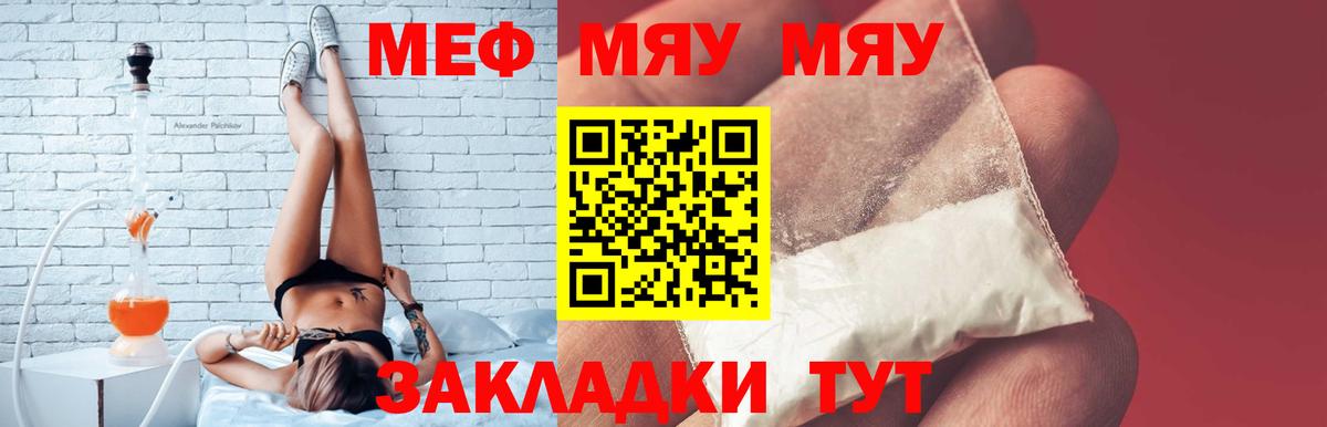 гидра как войти  МЯУ-МЯУ  Елец  наркотики  Вход с VPN  МЕФ кристаллы  МЕФ мука 