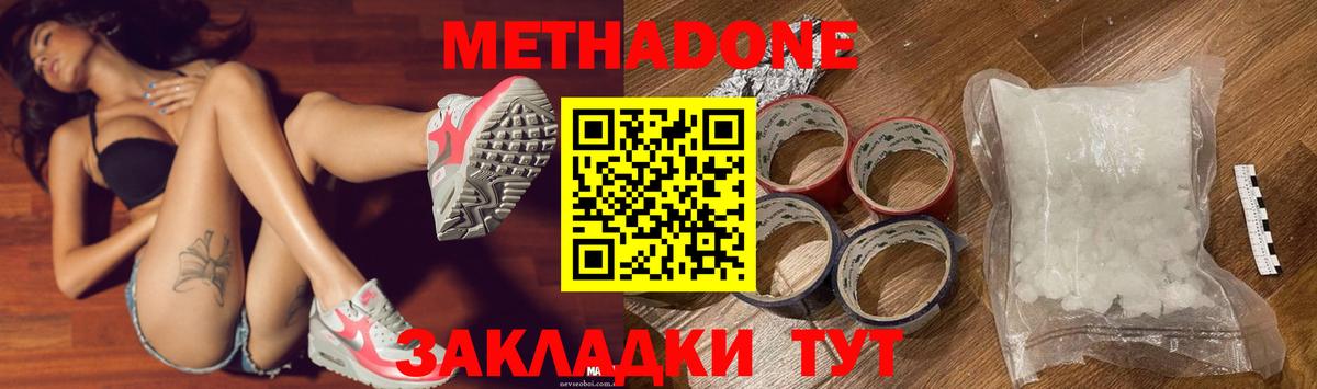 Елец  МЕТАДОН мёд  Вход с VPN 