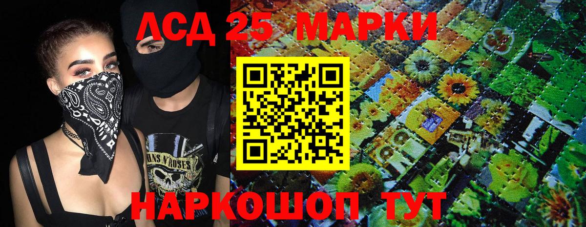 Наркотические марки 1,8мг Елец