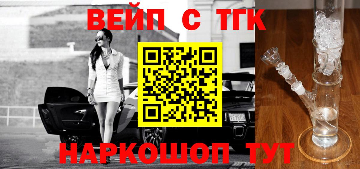 Дистиллят ТГК жижа Елец