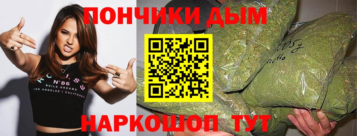 Бошки марихуана SATIVA & INDICA  Вход с VPN  Канабис сатива  Бошки Шишки THC 21%  Елец 